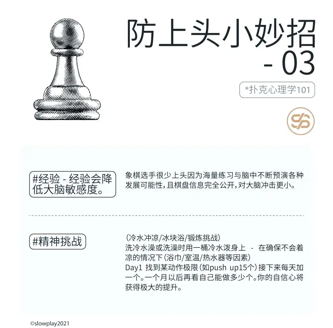 德州扑克：掌握对手风格判断，优化博弈策略与思考层级