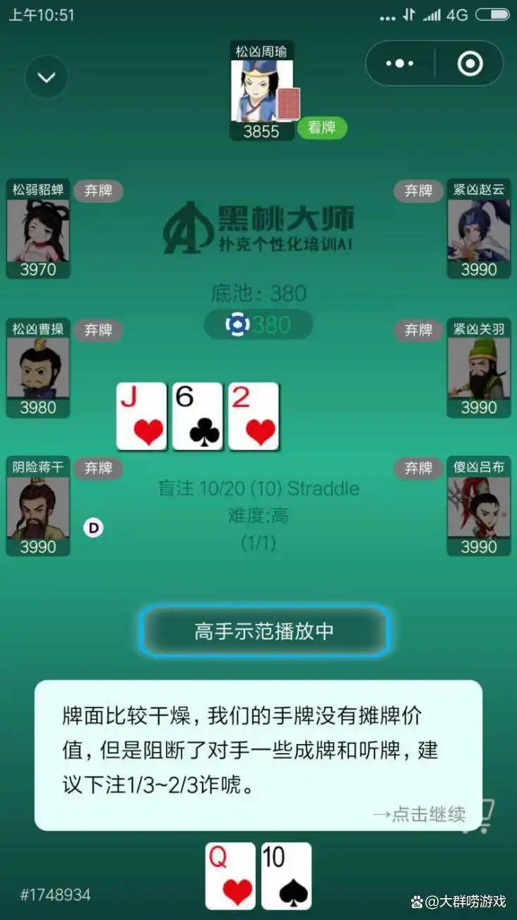 GG德州扑克诈唬技巧_如何选择合适的对手进行诈唬_德州扑克诈唬技巧