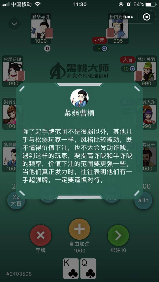 德州扑克对手类型识别_GG德州扑克跟注站打法_德州扑克AI分析玩家特征