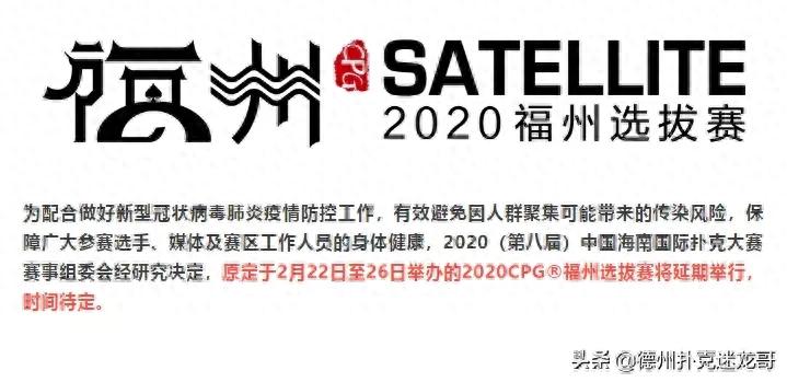 德州扑克疫情影响_线下赛事延期分析_GG德州扑克风险控制