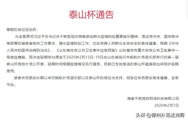 德州扑克疫情影响_GG德州扑克风险控制_线下赛事延期分析