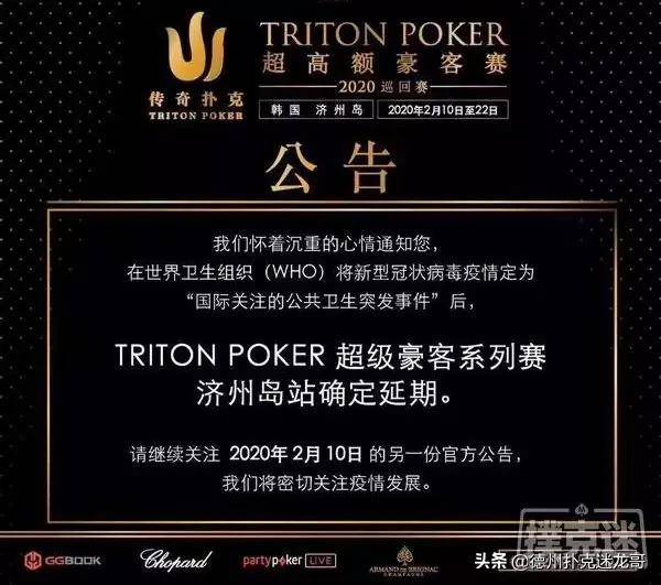 GG德州扑克风险控制_德州扑克疫情影响_线下赛事延期分析
