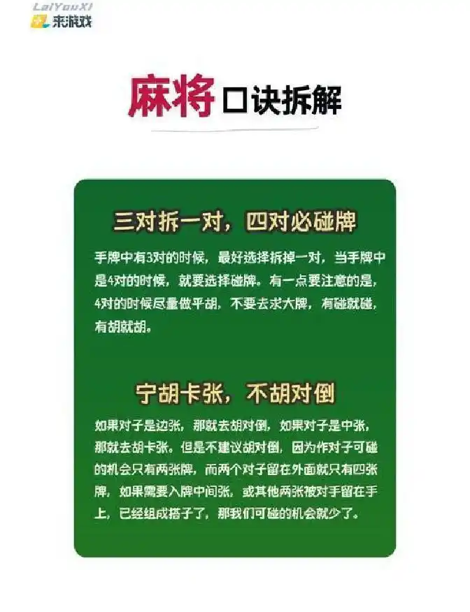 听边张中张组合策略_GG德州扑克听牌打法_麻将单调听牌技巧