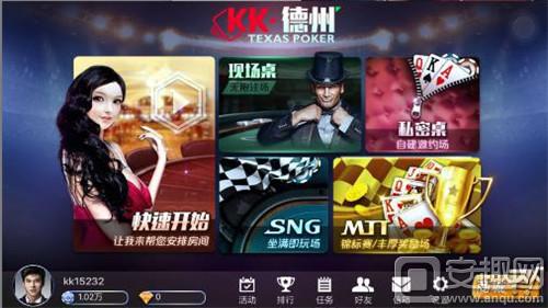 kk德州游戏模式介绍_kk德州各模式区别_GG德州扑克策略