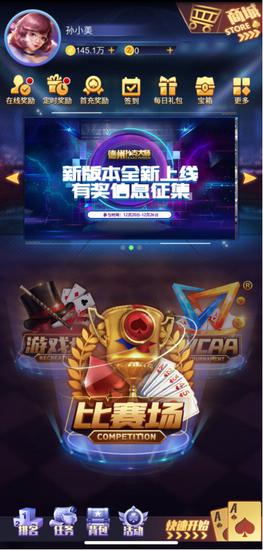 德州扑克大师瑞雪版本更新_GG德州扑克成牌保护_德州扑克大师挑战模式玩法