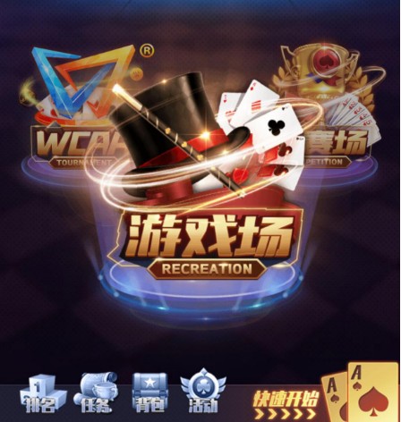 德州扑克大师挑战模式玩法_德州扑克大师瑞雪版本更新_GG德州扑克成牌保护