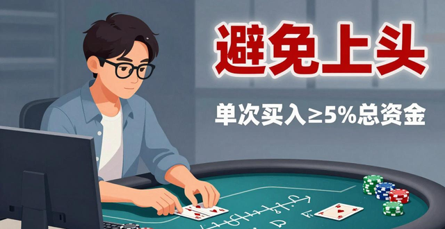 GG德州扑克运用数学概率，教你计算胜率避免上头